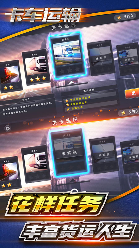Cyber Truck Shipper(赛博卡车运输大量货币版) 1.0.7安卓版