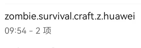 地球末日生存正版