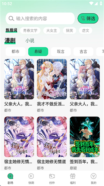 番咖免费漫剧
