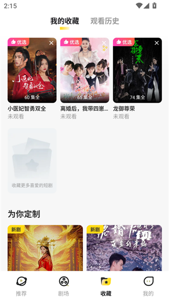 使用方法配图3