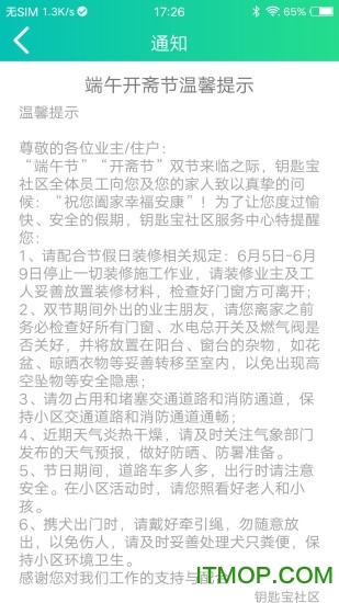 钥匙宝