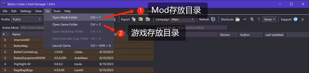 博德之门3BG3ModManager管理器