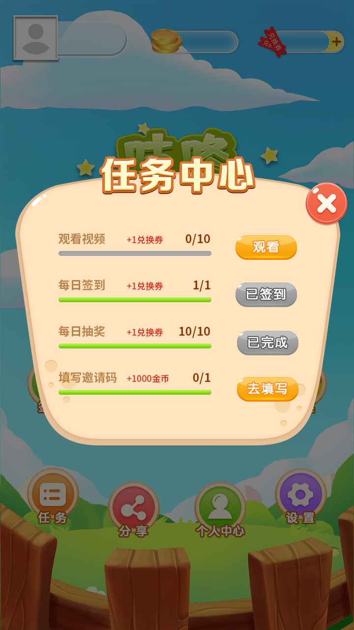 咕咚消消乐游戏 1.0安卓版
