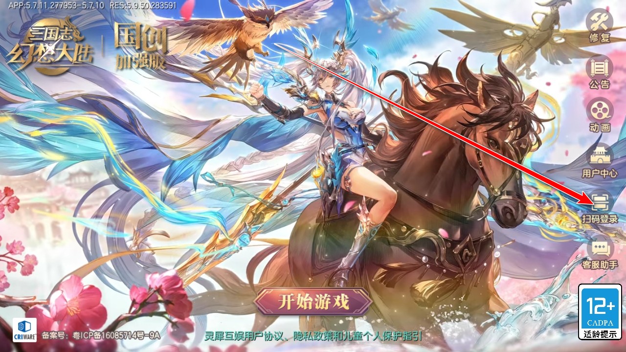 三国志幻想大陆最新版本 三国志幻想大陆最新版本
