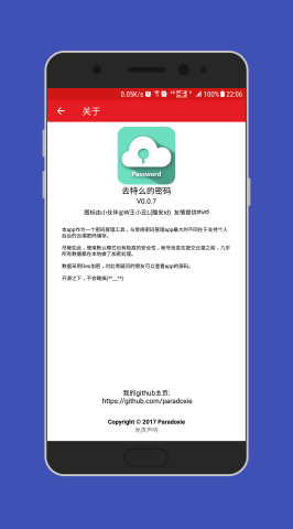 去特么的密码最新版 去特么的密码最新版