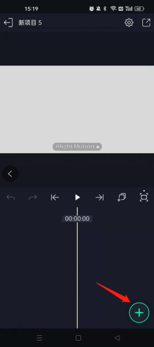 alightmotion怎么导入视频2
