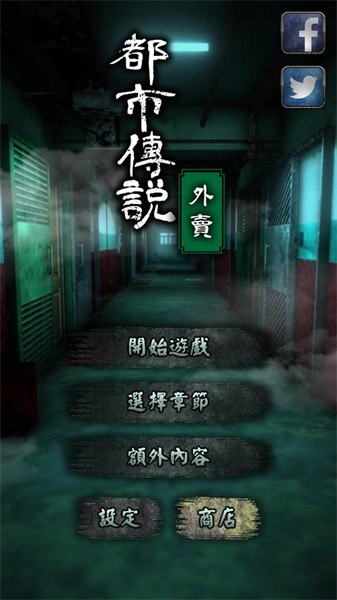 都市传说外卖破解版 都市传说外卖破解版