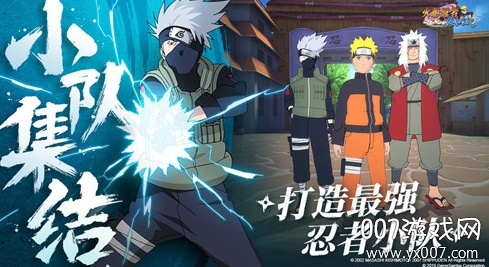火影忍者巅峰对决无限查克拉登录版