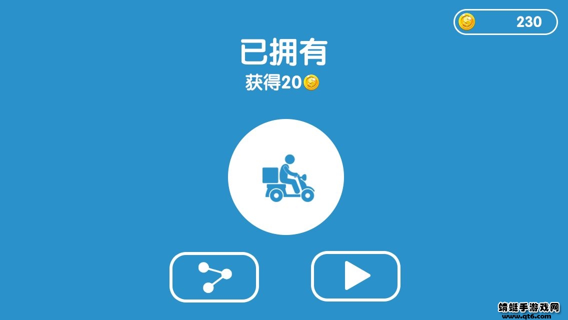 下班大作战破解版无限金币 1.0安卓版