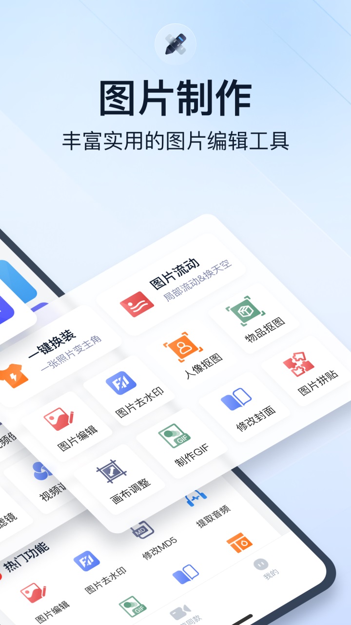 微商视频助手app 3.4.2.0最新版