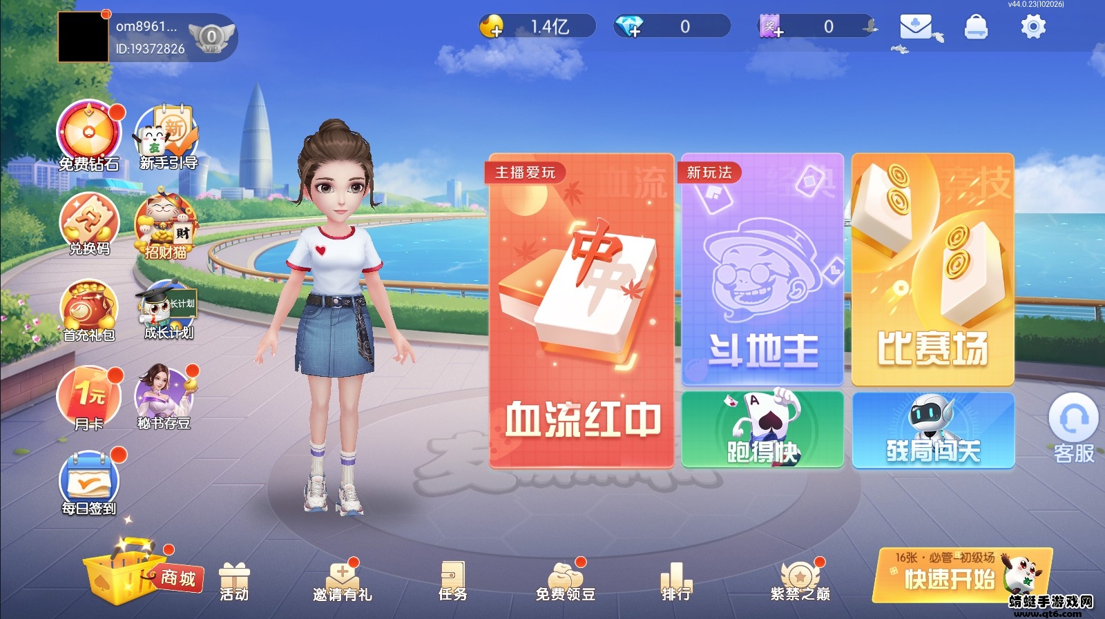 友旗麻将平台 44.0.23安卓版