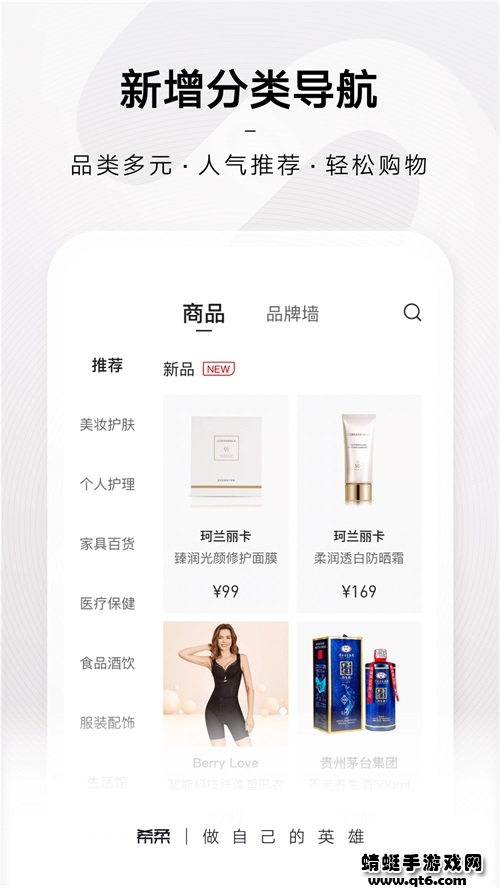 SS有互app官方版 5.2.0最新版