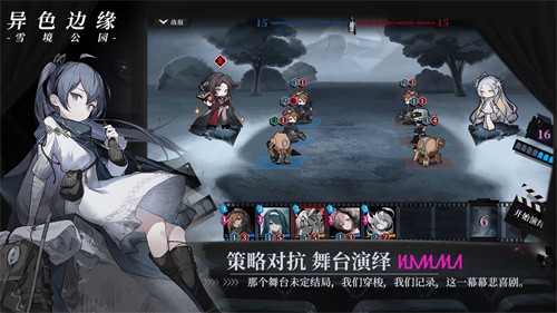 异色边缘免费版