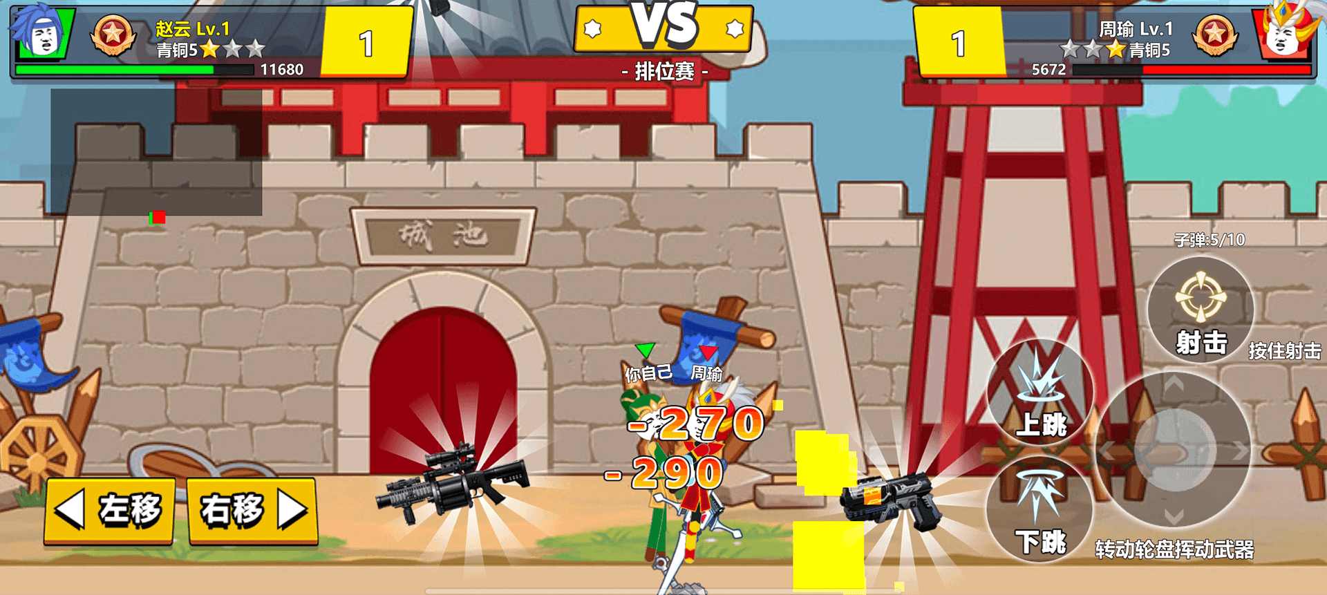 三国吃鸡王者破解版 1.3.0版本