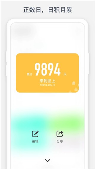 时光提醒安卓版