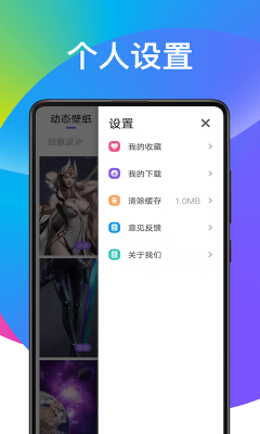 手机酷炫动态壁纸