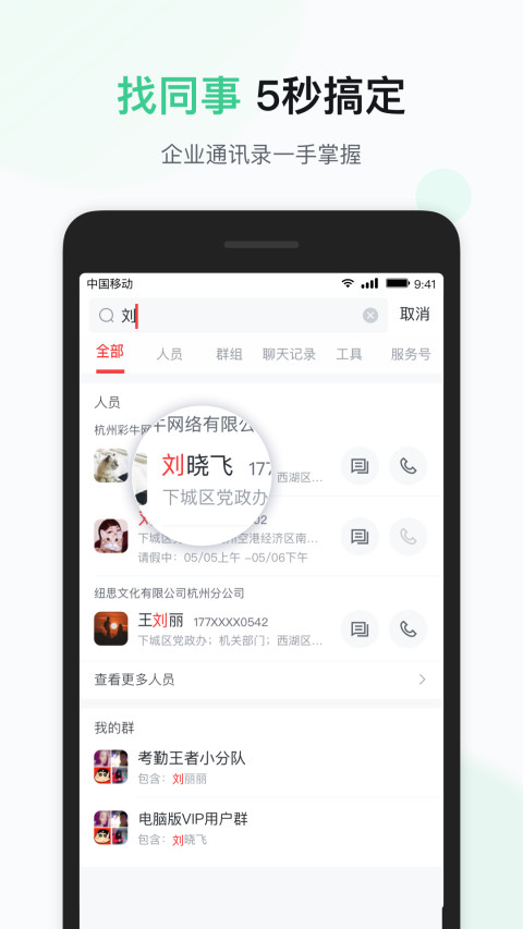 移动彩云安卓版 7.20.0最新版