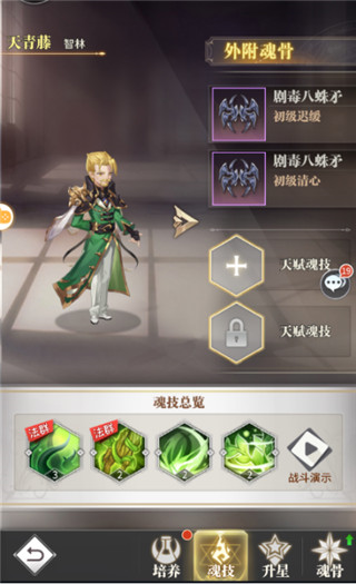 斗罗大陆武魂觉醒华为版10