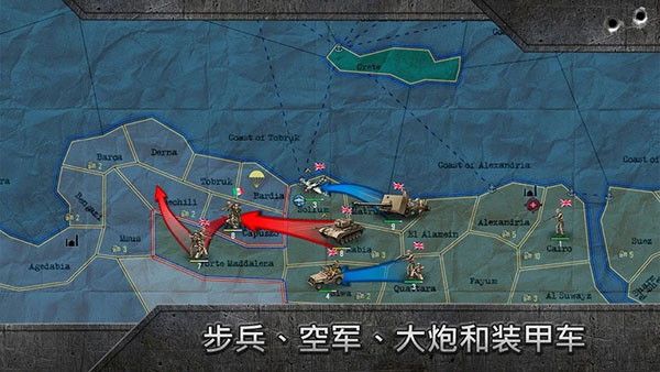 战略与战术1中文版