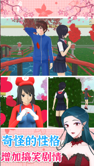校园少女换装秀手游 1.0安卓版