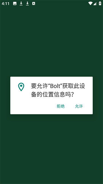 bolt打车