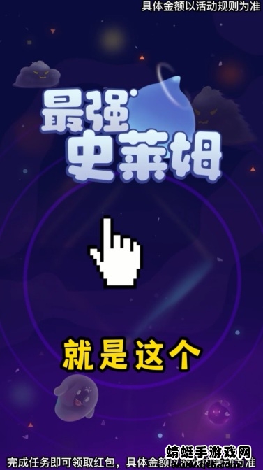 最强史莱姆手游 1.0.0.1安卓版