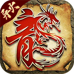 烈火王座复古手游 1.0.0安卓版