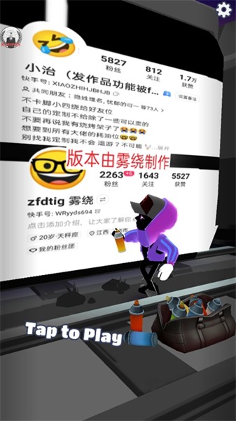 地铁跑酷zfdtig雾绕定制专属版