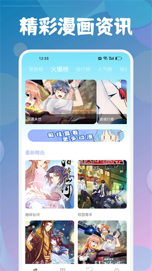 耽漫漫画官方2024最新版 第3张图片