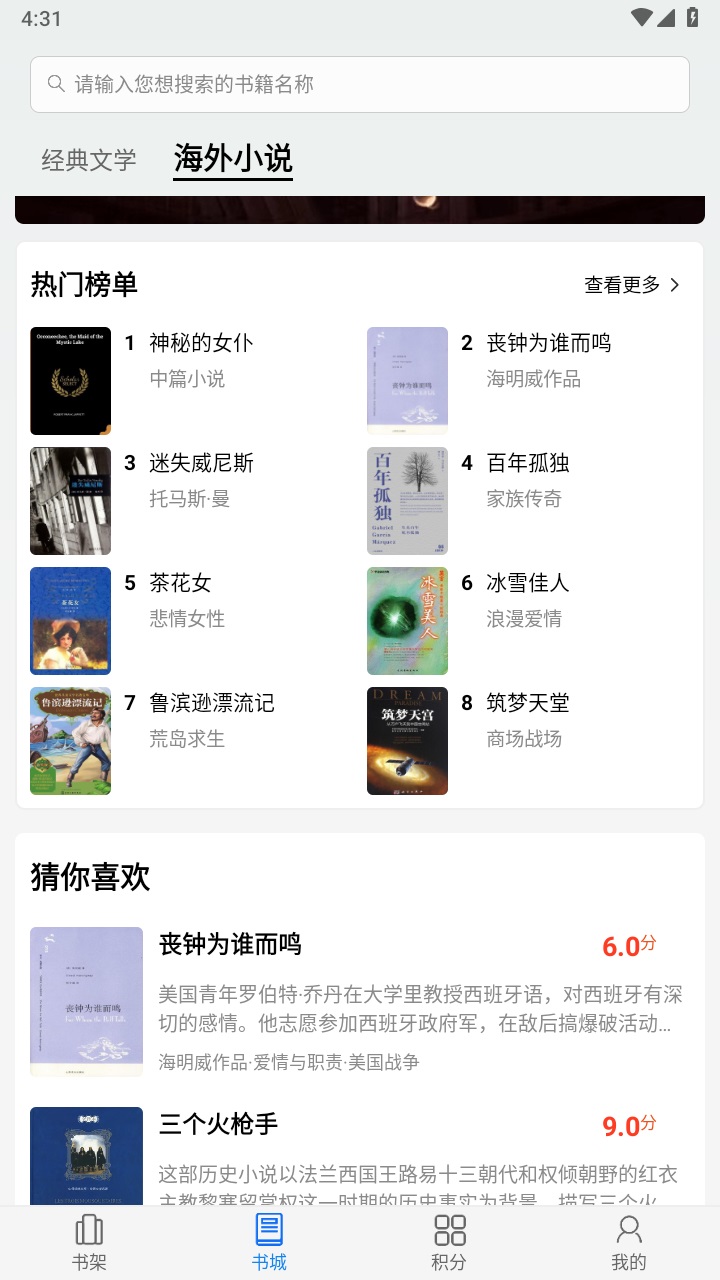 书熊阅读 1.0安卓版