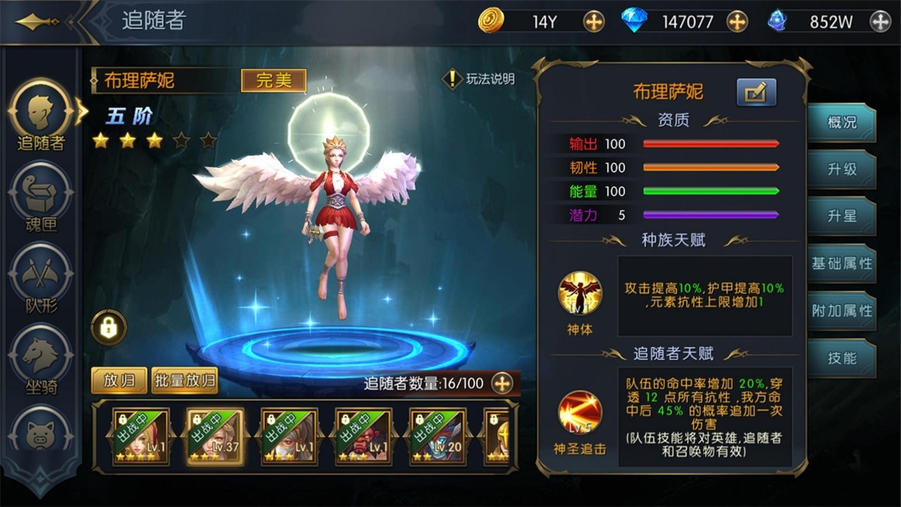 命运女神最新版本 1.11.2手机版
