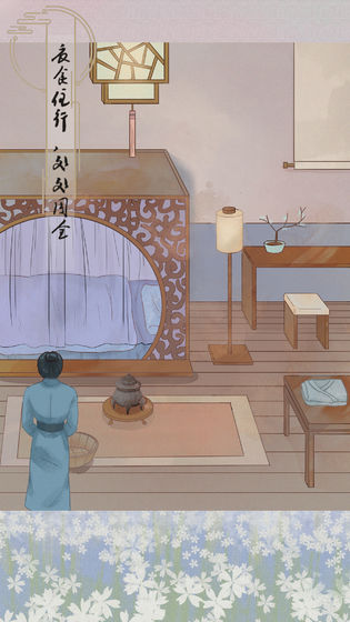 心悦君兮君知否无限提示版 1.2免广告版