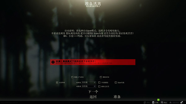 逃离塔科夫修改器