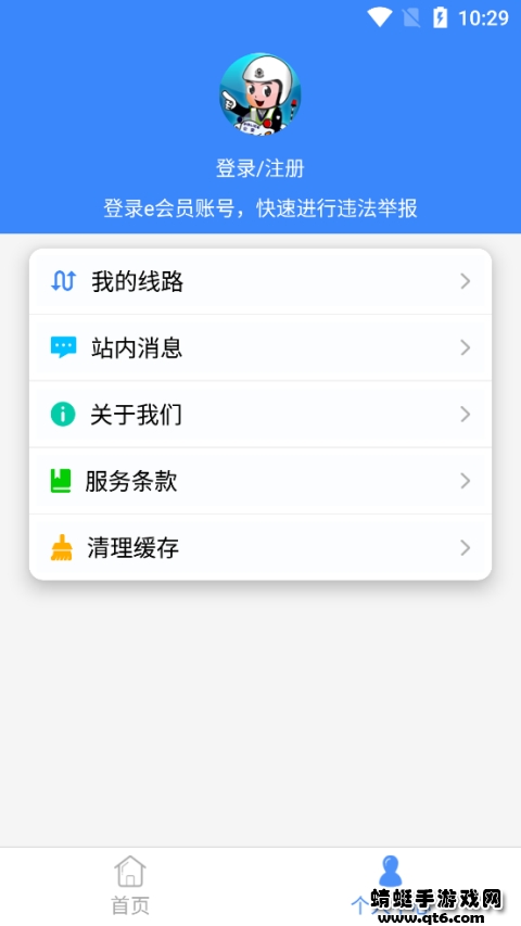 广州出行易最新版 5.0安卓版