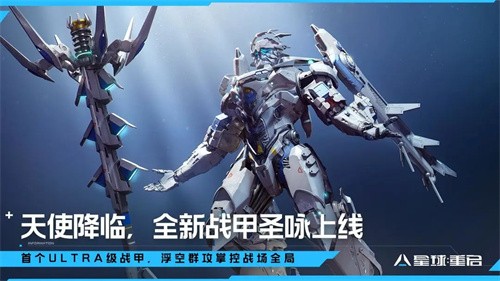 星球重启国服