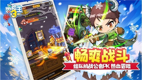 冒险王3ol无限内购