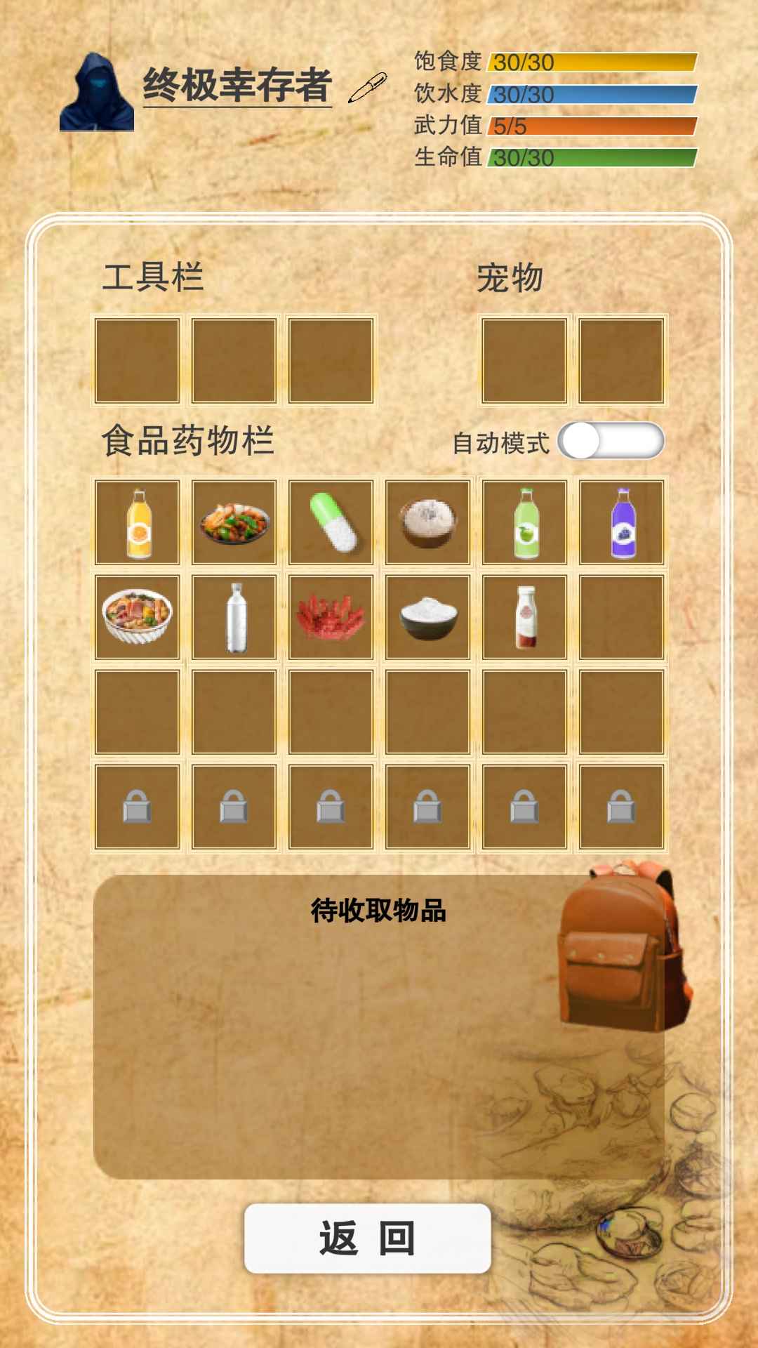 365天末日生存手册最新版 1.0.1安卓版