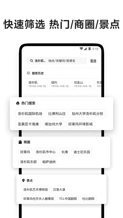 airbnb爱彼迎中国手机版