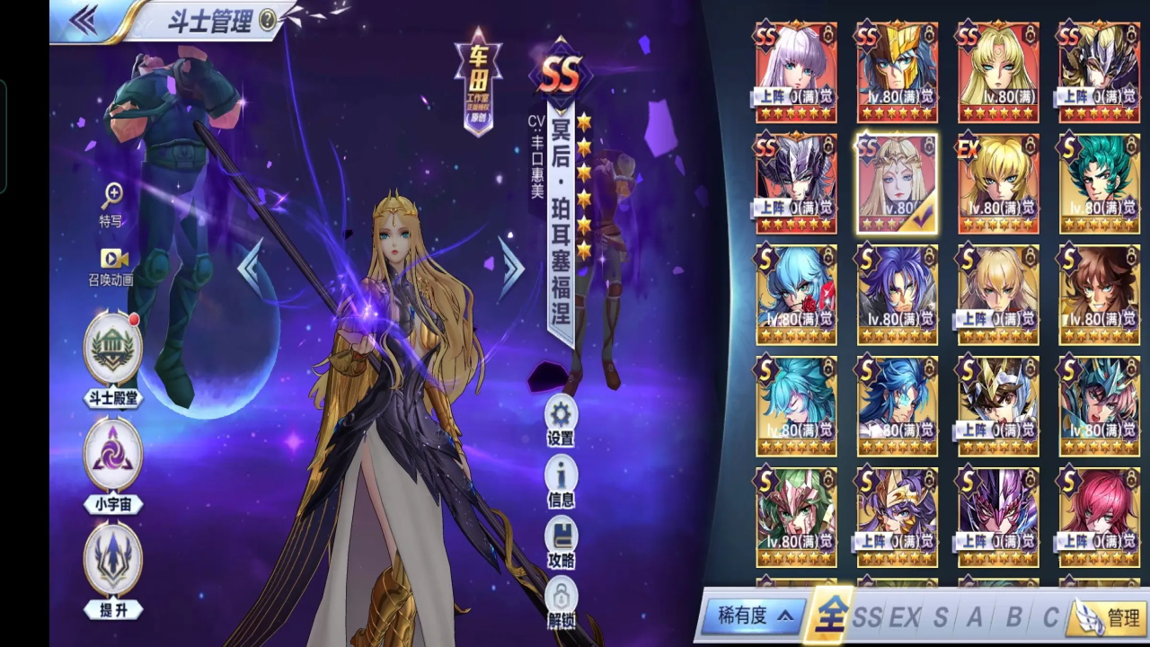 圣斗士星矢腾讯版 1.6.61.1安卓版