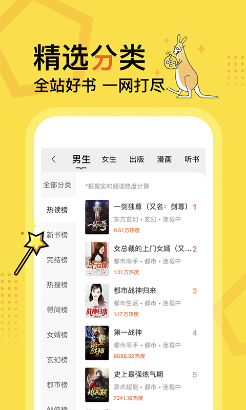 得间免费小说官方版 5.5.8.1最新版