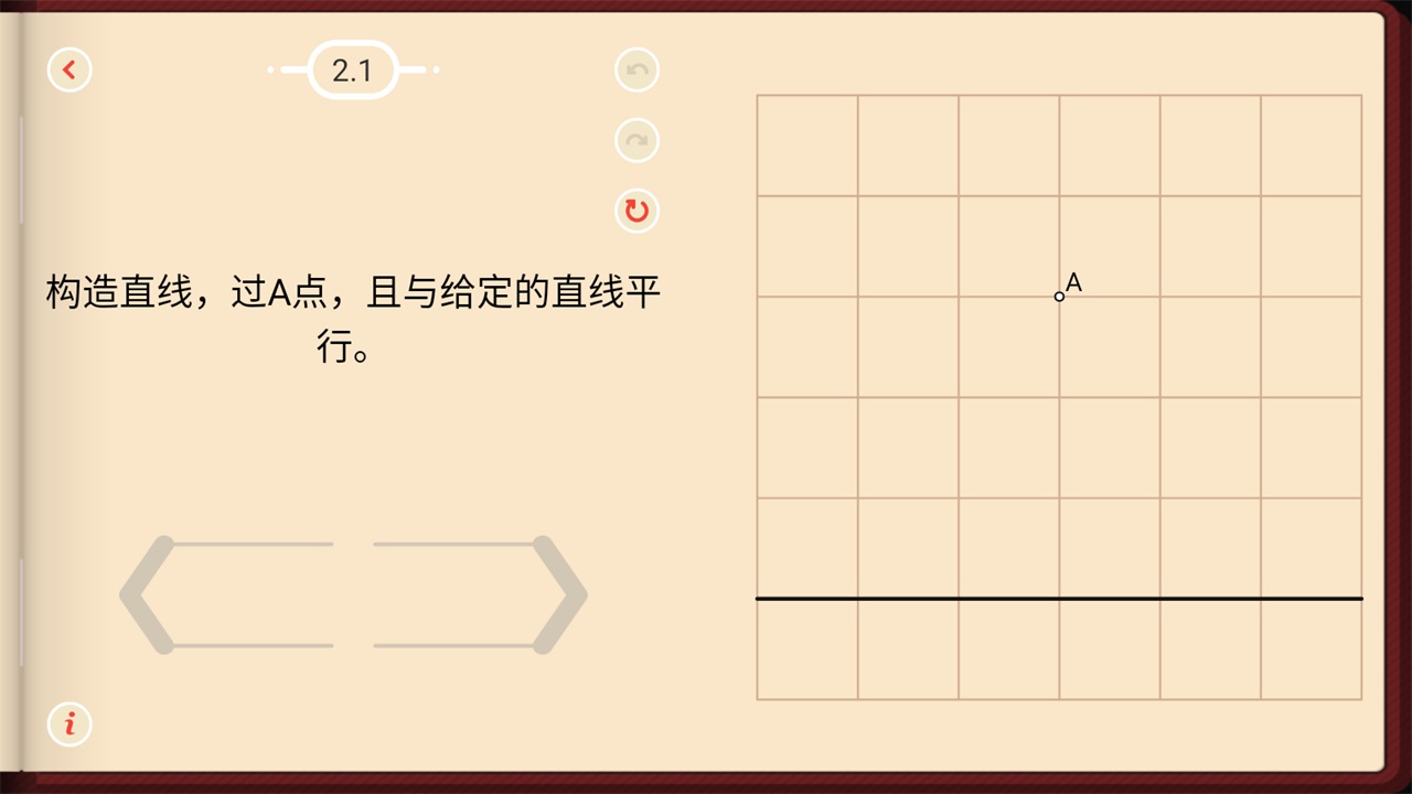 pythagorea安卓汉化版 2.18最新版