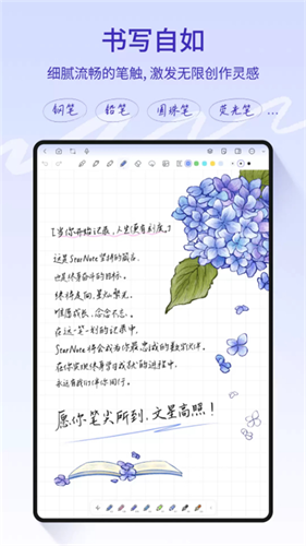starnote