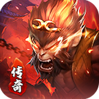 大圣西游传奇 1.1.4安卓版