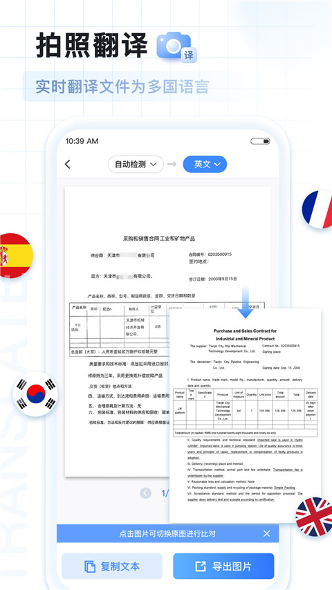 AI扫描王app