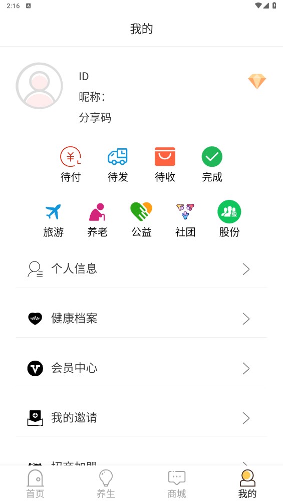 世纪医养公社 1.0.1安卓版