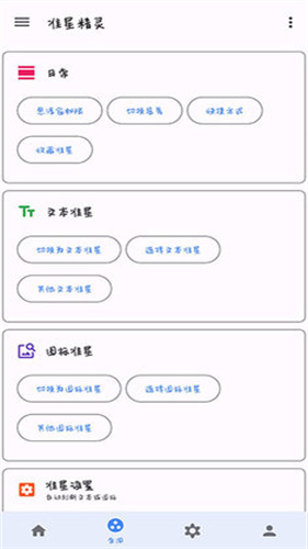 准星助手最新版