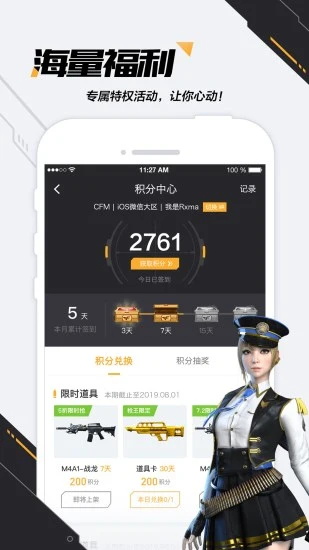 掌上穿越火线手机版下载