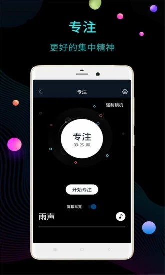 桌面时钟app下载安卓手机版