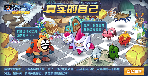 赛尔号星球大战无敌版图片4