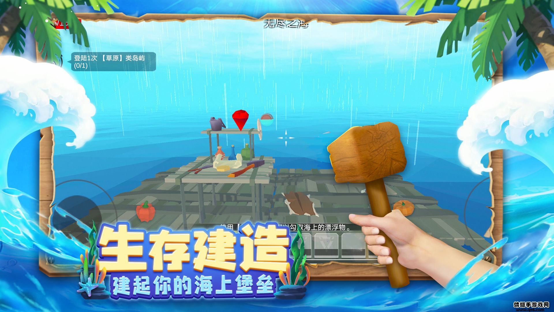 木筏求生4无尽之海破解版免广告 1.0.1中文版